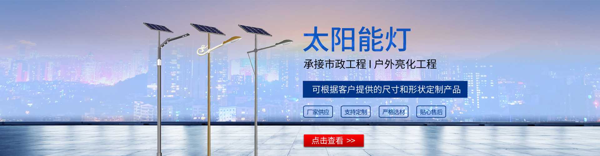 富宁县太阳能路灯哪家好